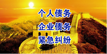 隆安要账公司